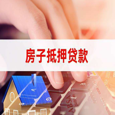 班玛房屋抵押贷款的利率有什么变化?