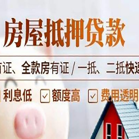 班玛贷款中介公司新渝启服要的资料