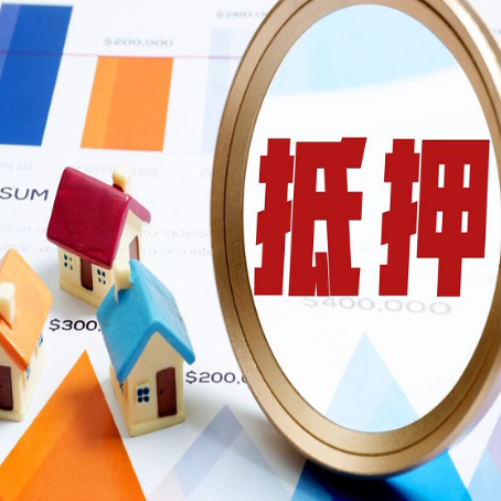 班玛房屋抵押贷款额度的因素有哪些?