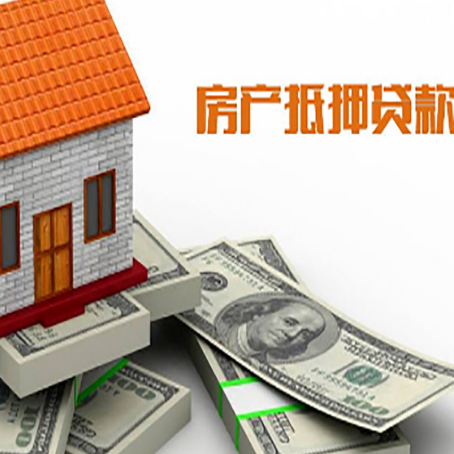 班玛房屋抵押贷款公司服务费一般是多少?