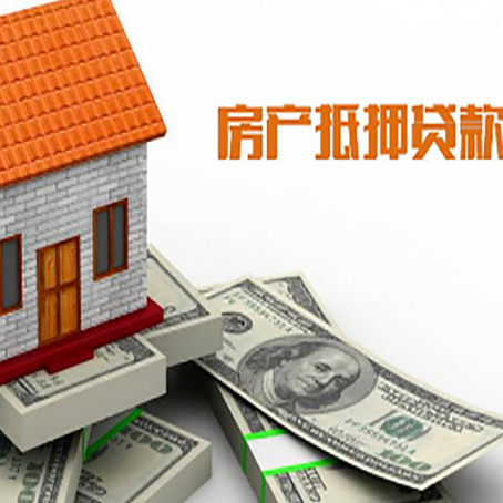 班玛房屋抵押贷款后多久银行才放款?